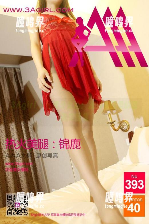 3Agirl - 私房少女心：浅川冬日里的甜美美图集