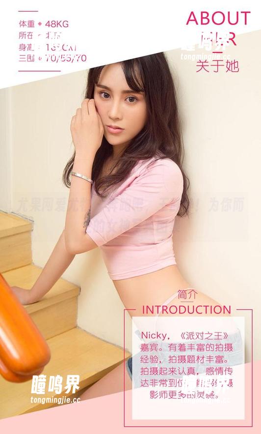 尤果网爱尤物-王静静 尤果网爱尤物 - 奔跑吧,王静静!为你而生的女神写真图集