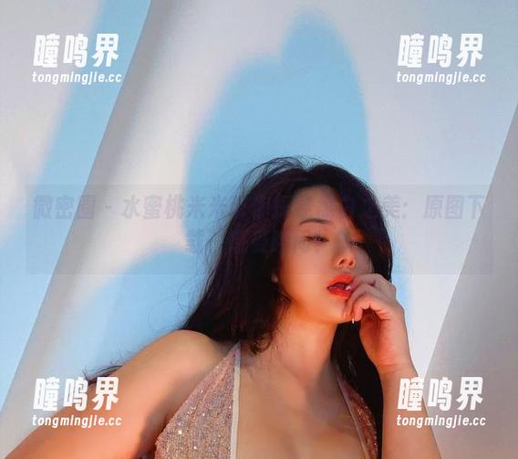 水蜜桃米米 微密圈 - 水蜜桃米米带你探寻黑白之美:原图下载,感受瞬间!