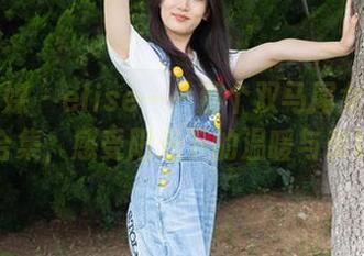 物恋传媒 - elise——那个双马尾女孩的写真合集，感受阳光下的温暖与亲切。